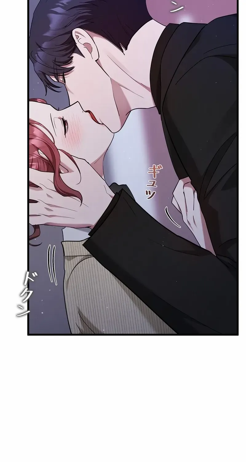 Would You Like to Have an Affair With Me Chapter 17 page 74 - 