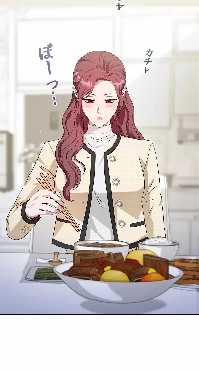 Would You Like to Have an Affair With Me Chapter 17 page 80 - 