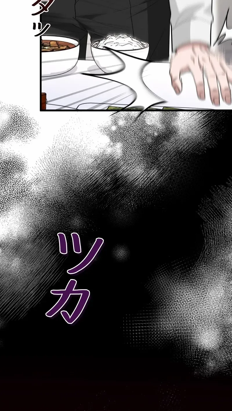 Would You Like to Have an Affair With Me Chapter 18 page 30 - 