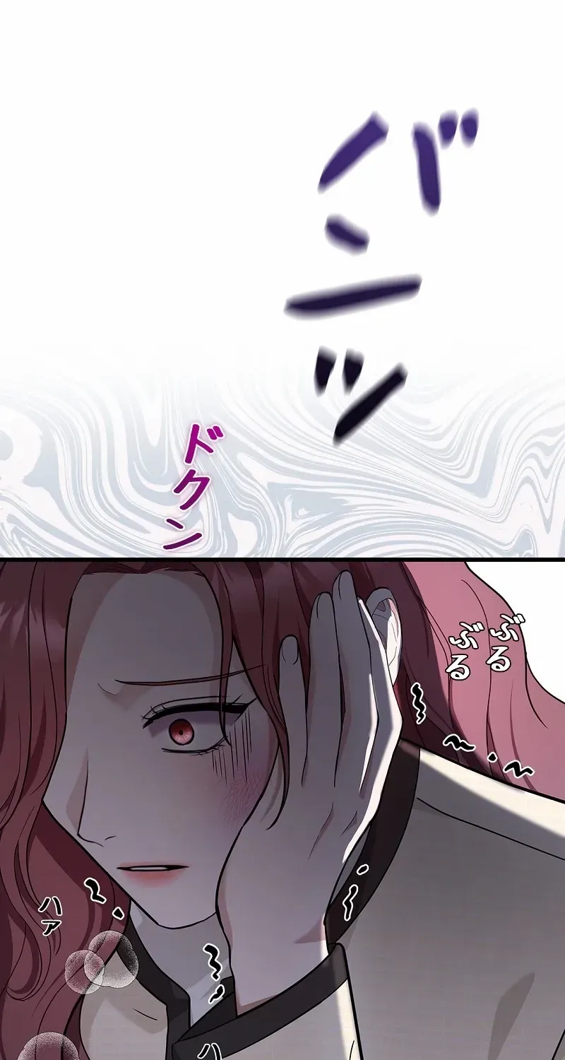 Would You Like to Have an Affair With Me Chapter 18 page 47 - 