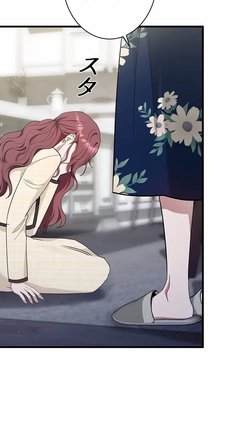 Would You Like to Have an Affair With Me Chapter 18 page 49 - 