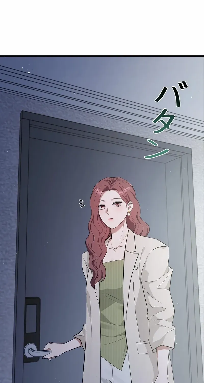 Would You Like to Have an Affair With Me Chapter 19 page 89 - 