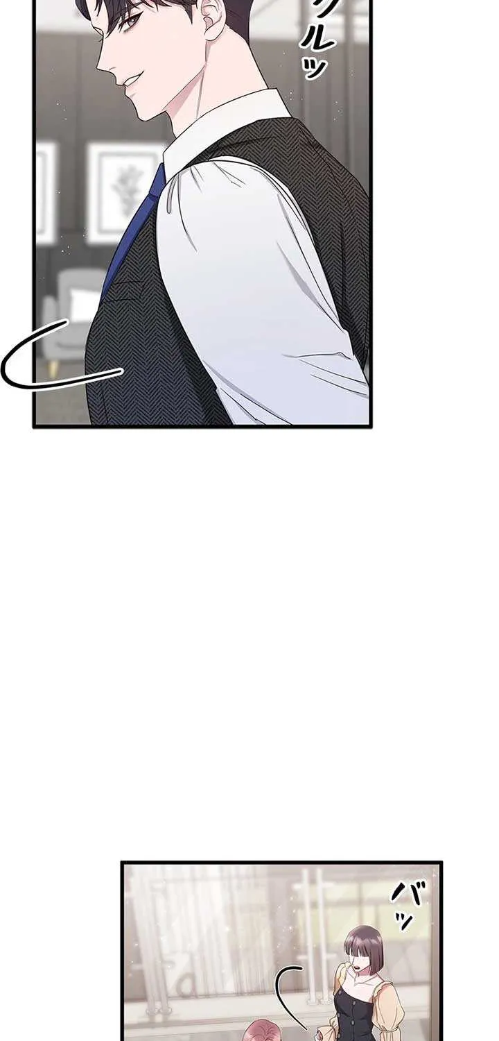 Would You Like to Have an Affair With Me Chapter 2 page 106 - 