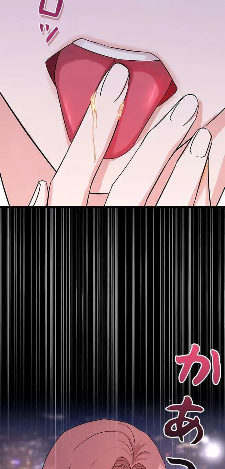 Would You Like to Have an Affair With Me Chapter 2 page 23 - 