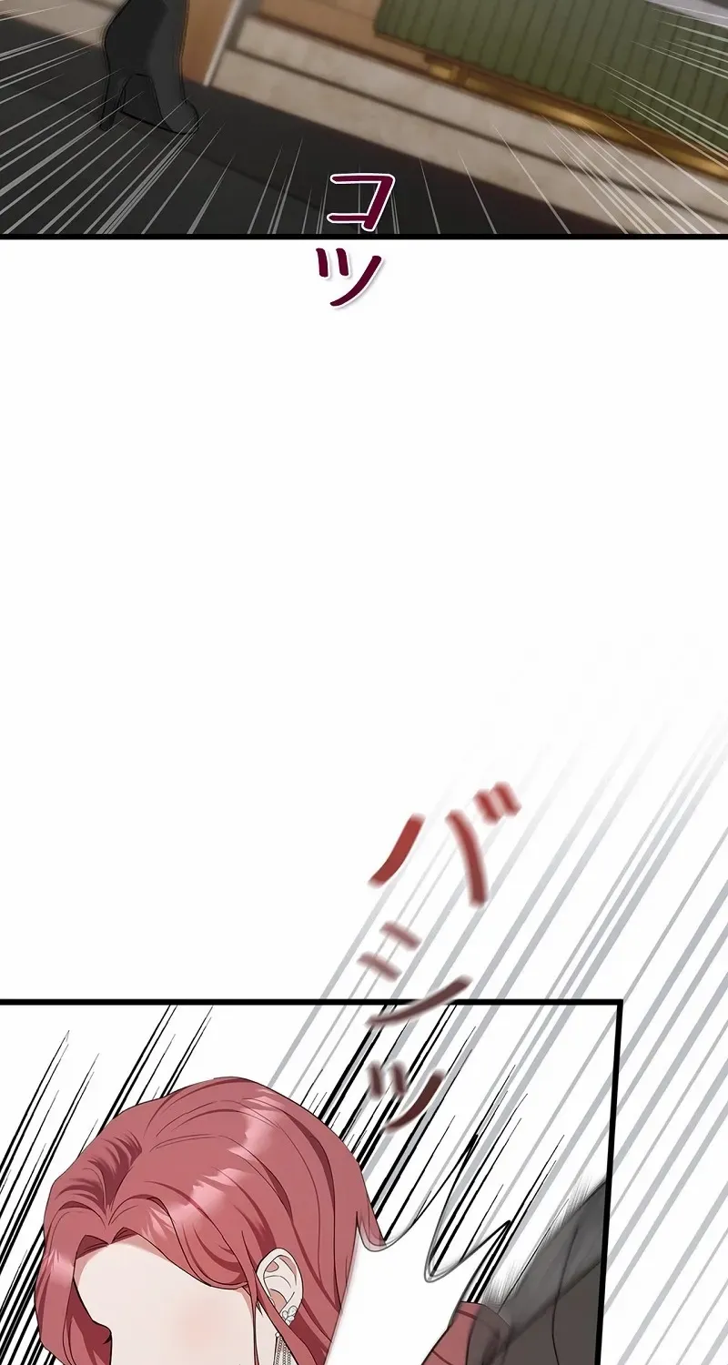 Would You Like to Have an Affair With Me Chapter 20 page 77 - 
