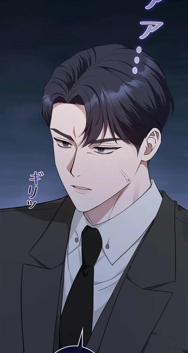 Would You Like to Have an Affair With Me Chapter 20 page 81 - 