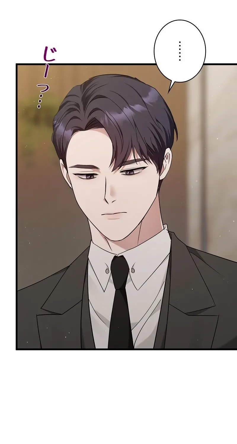 Would You Like to Have an Affair With Me Chapter 20 page 95 - 