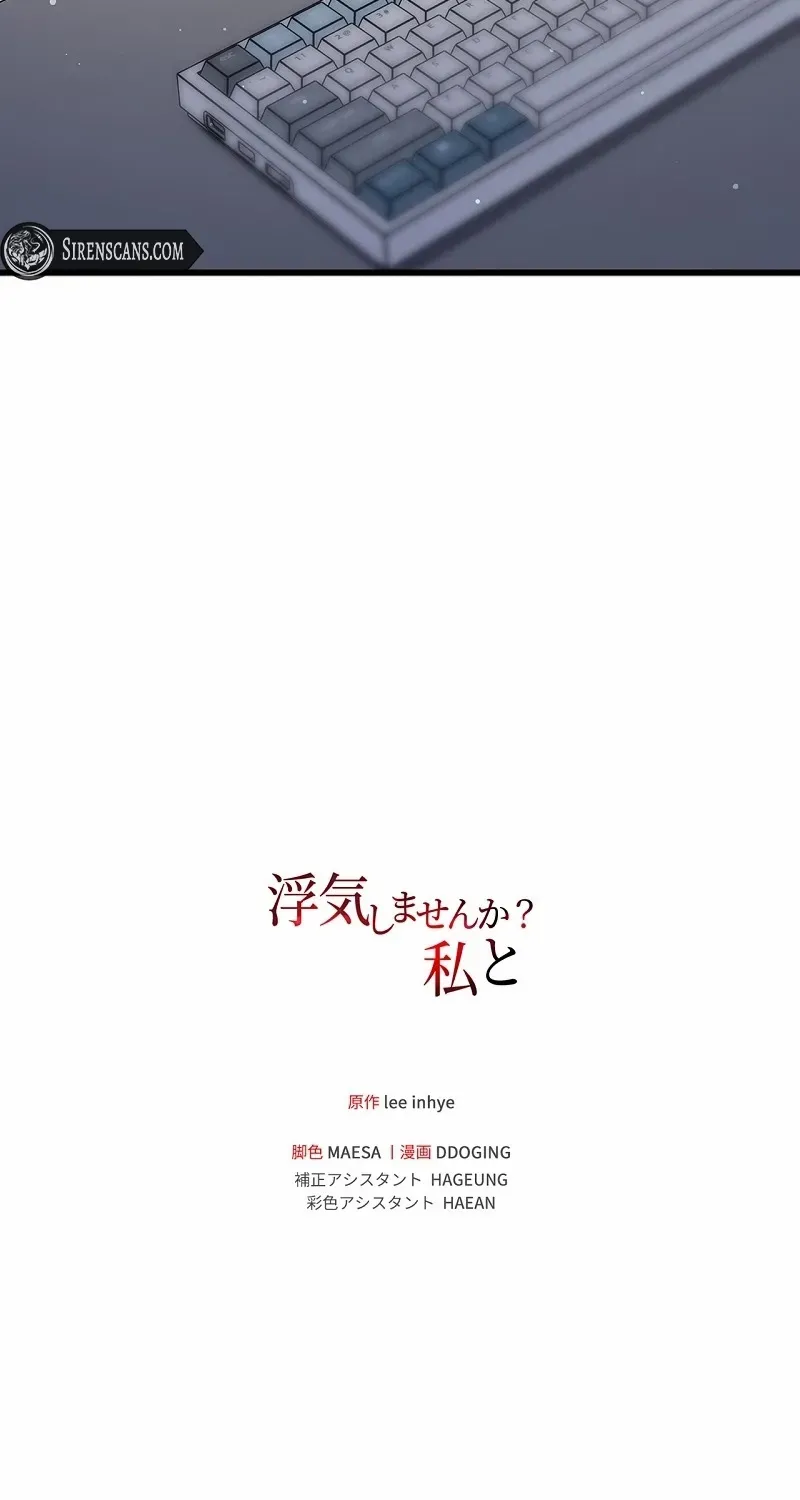 Would You Like to Have an Affair With Me Chapter 21 page 104 - 
