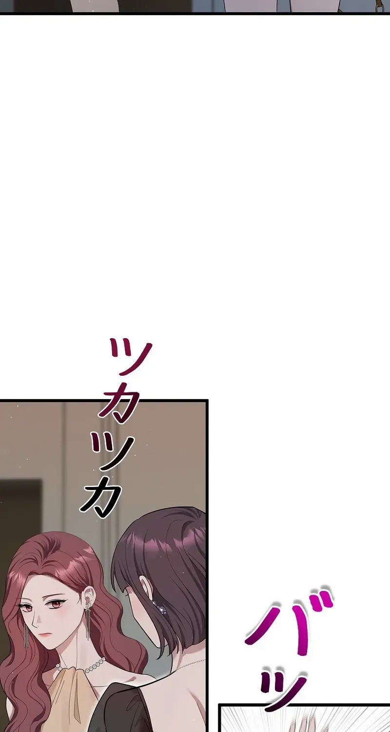 Would You Like to Have an Affair With Me Chapter 21 page 3 - 