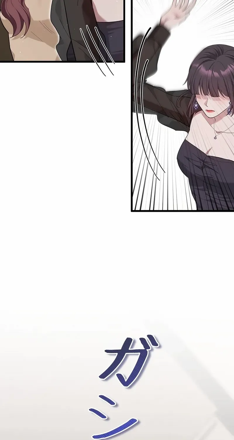 Would You Like to Have an Affair With Me Chapter 21 page 4 - 