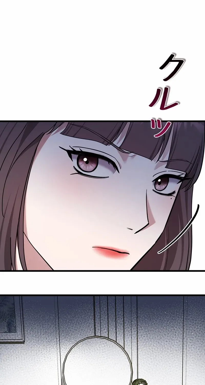 Would You Like to Have an Affair With Me Chapter 21 page 67 - 