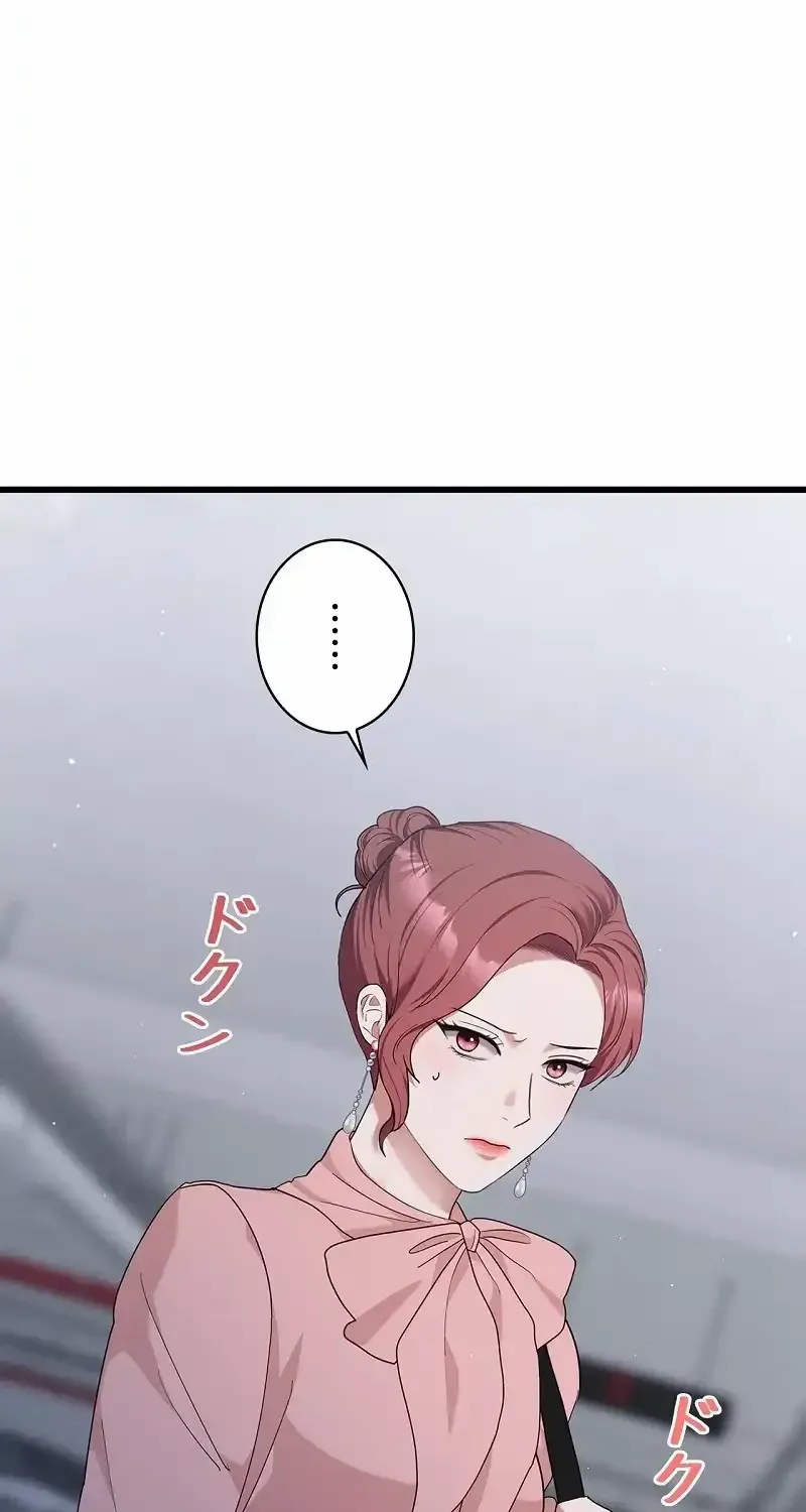 Would You Like to Have an Affair With Me Chapter 22 page 13 - 