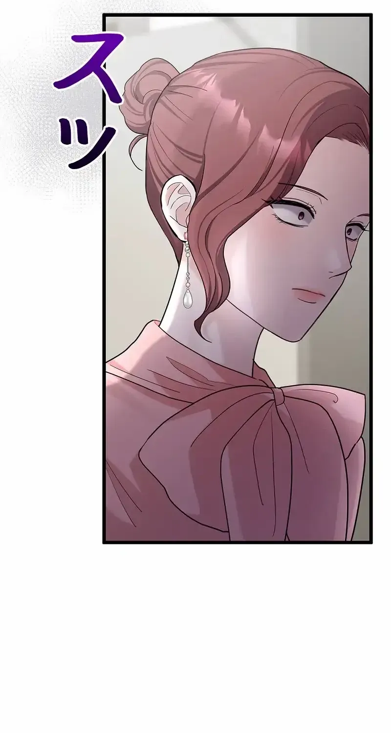 Would You Like to Have an Affair With Me Chapter 22 page 25 - 