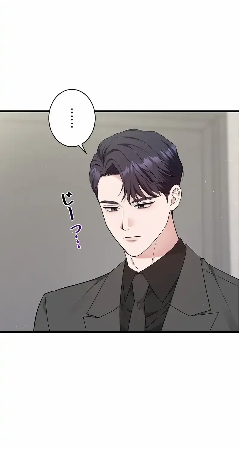 Would You Like to Have an Affair With Me Chapter 22 page 49 - 