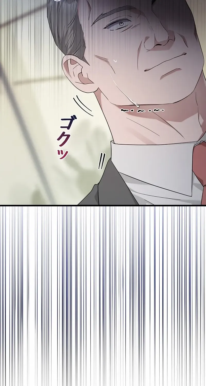 Would You Like to Have an Affair With Me Chapter 24 page 54 - 