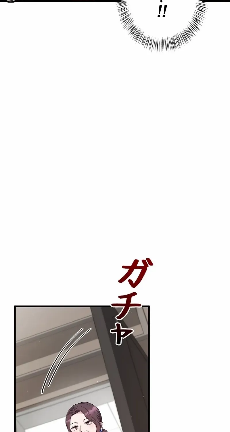 Would You Like to Have an Affair With Me Chapter 25 page 26 - 