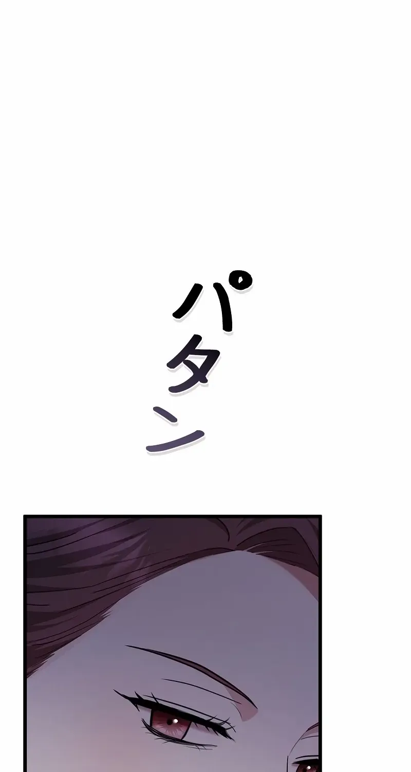 Would You Like to Have an Affair With Me Chapter 25 page 33 - 