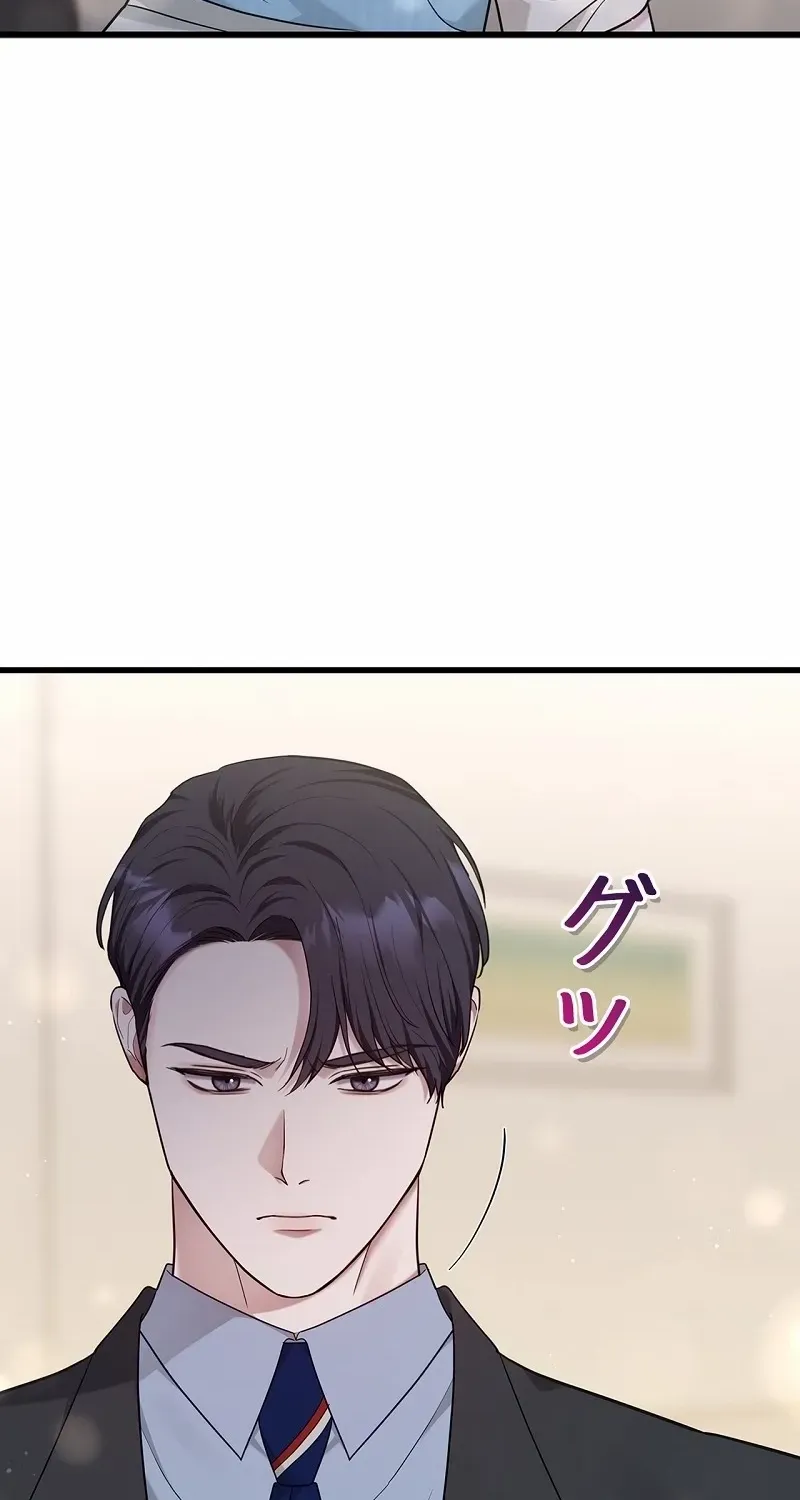 Would You Like to Have an Affair With Me Chapter 25 page 49 - 