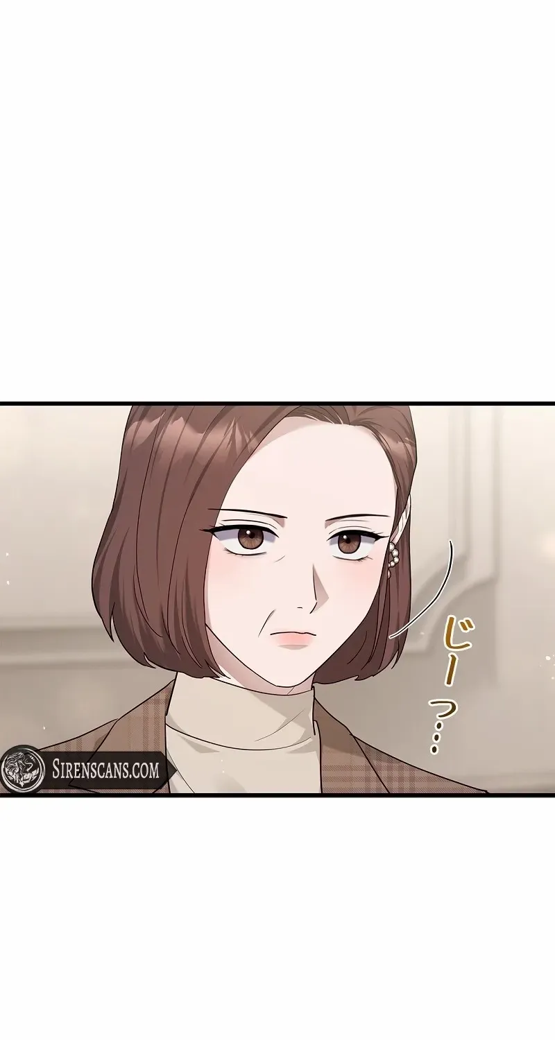 Would You Like to Have an Affair With Me Chapter 25 page 64 - 