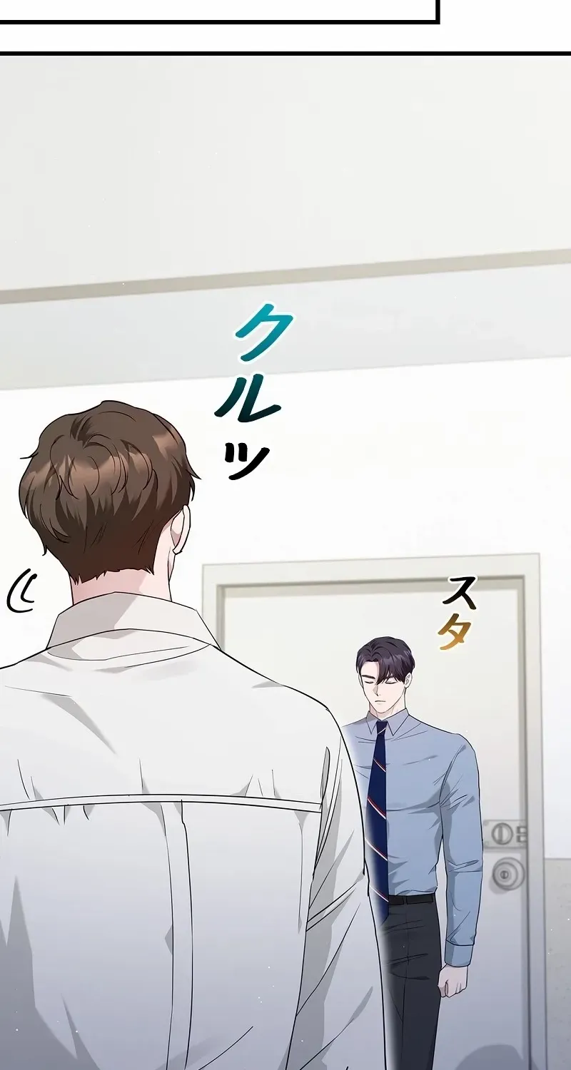 Would You Like to Have an Affair With Me Chapter 25 page 92 - 