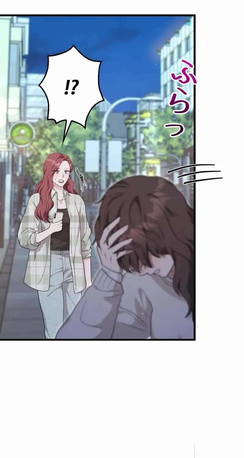 Would You Like to Have an Affair With Me Chapter 26 page 24 - 