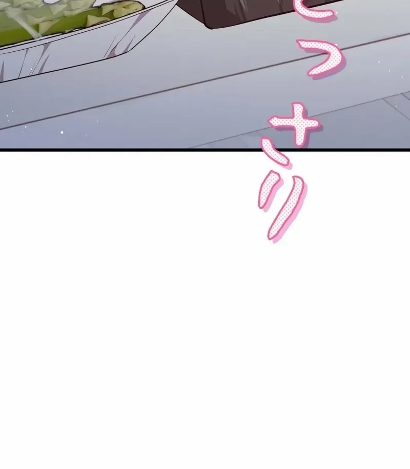 Would You Like to Have an Affair With Me Chapter 26 page 50 - 