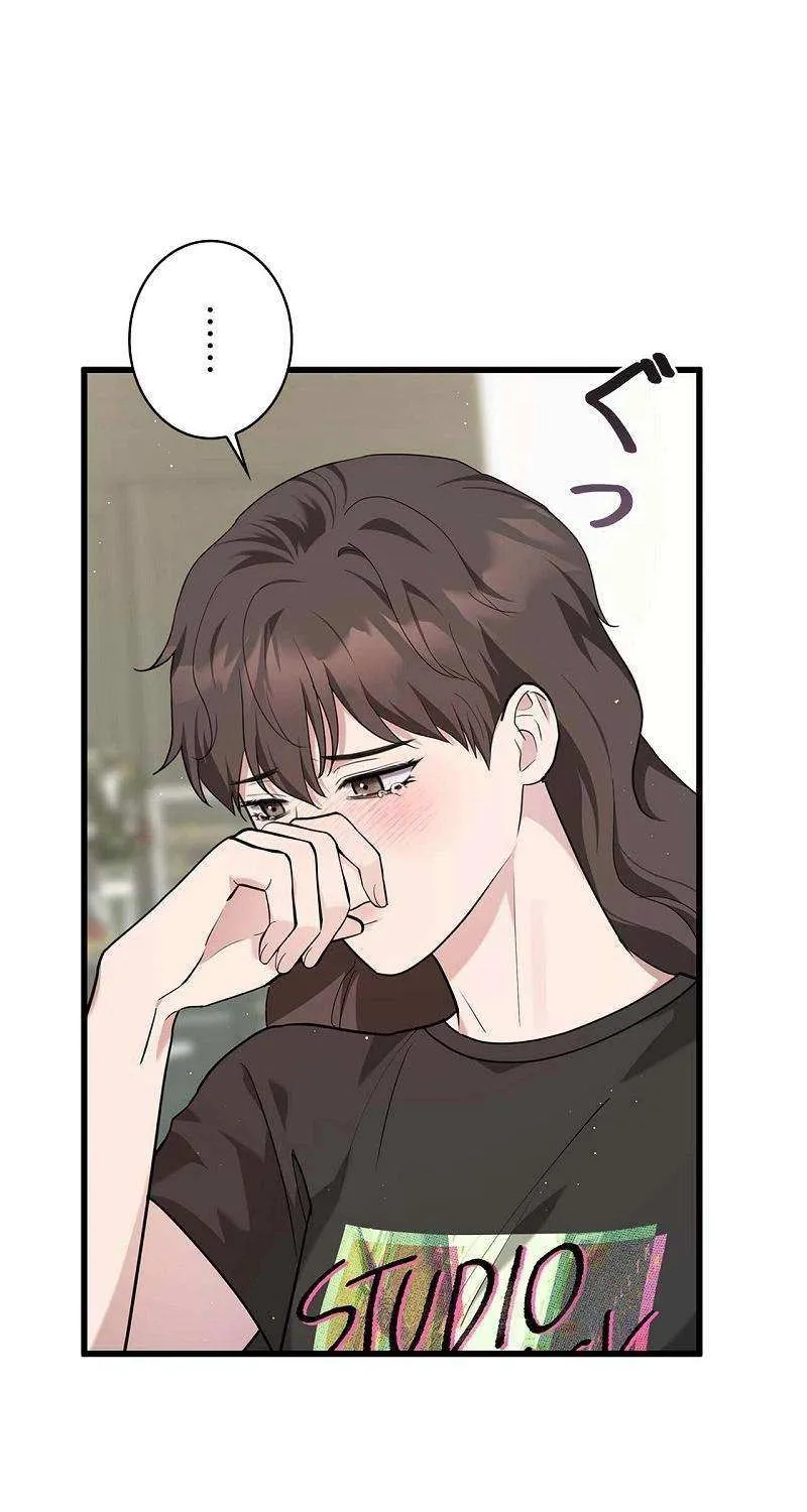 Would You Like to Have an Affair With Me Chapter 27 page 34 - 