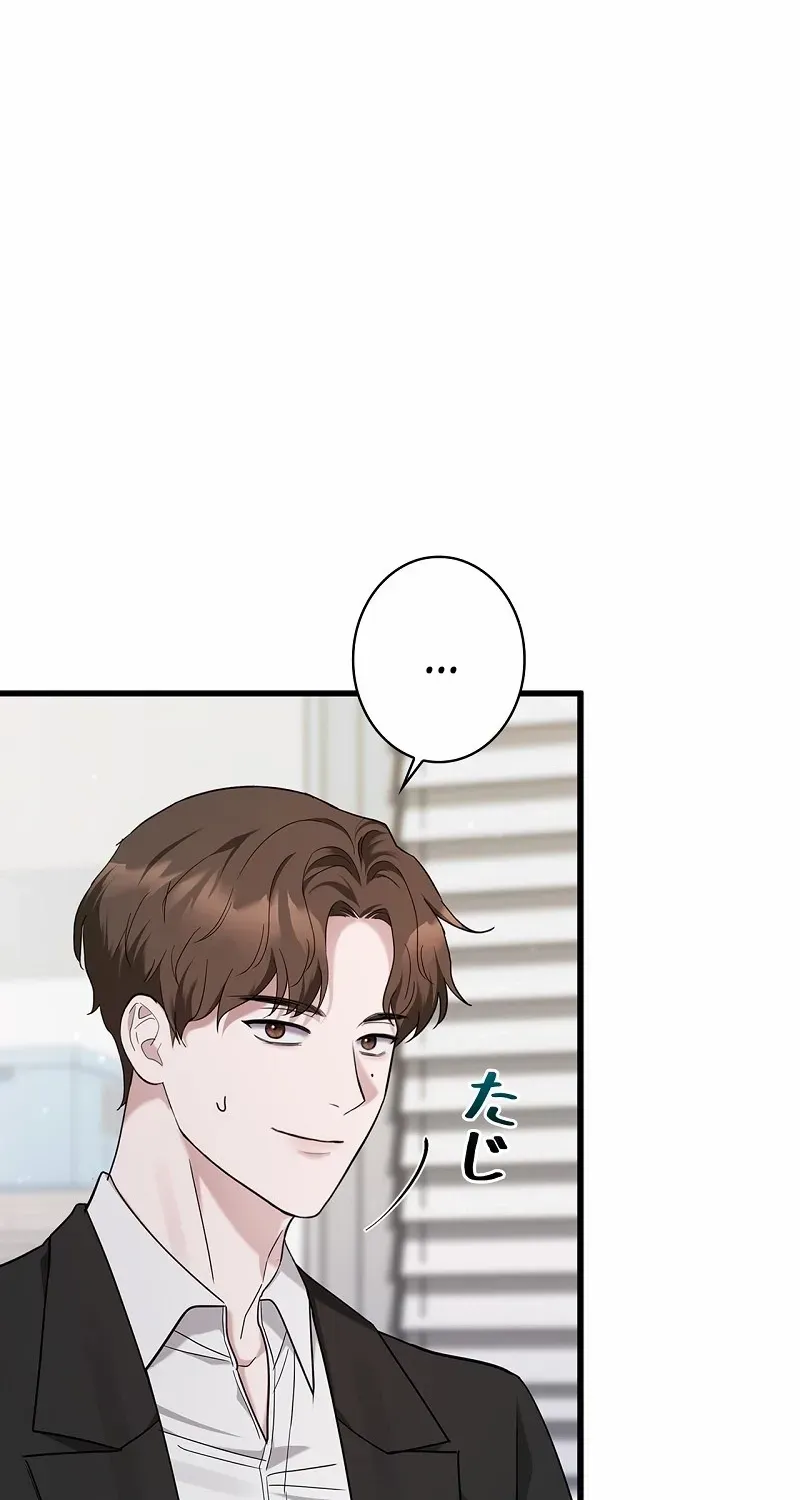 Would You Like to Have an Affair With Me Chapter 28 page 105 - 