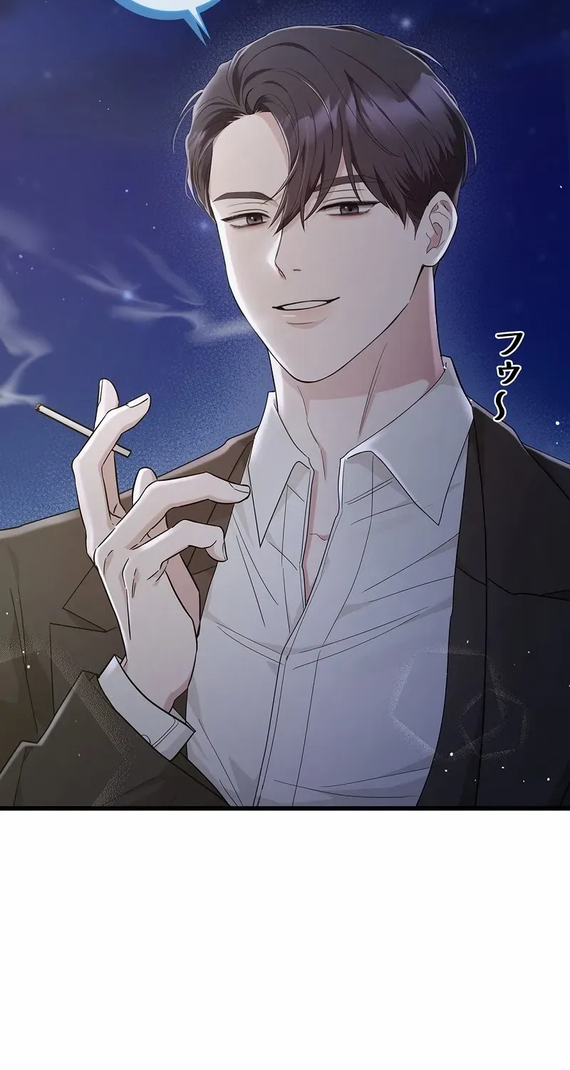 Would You Like to Have an Affair With Me Chapter 28 page 66 - 