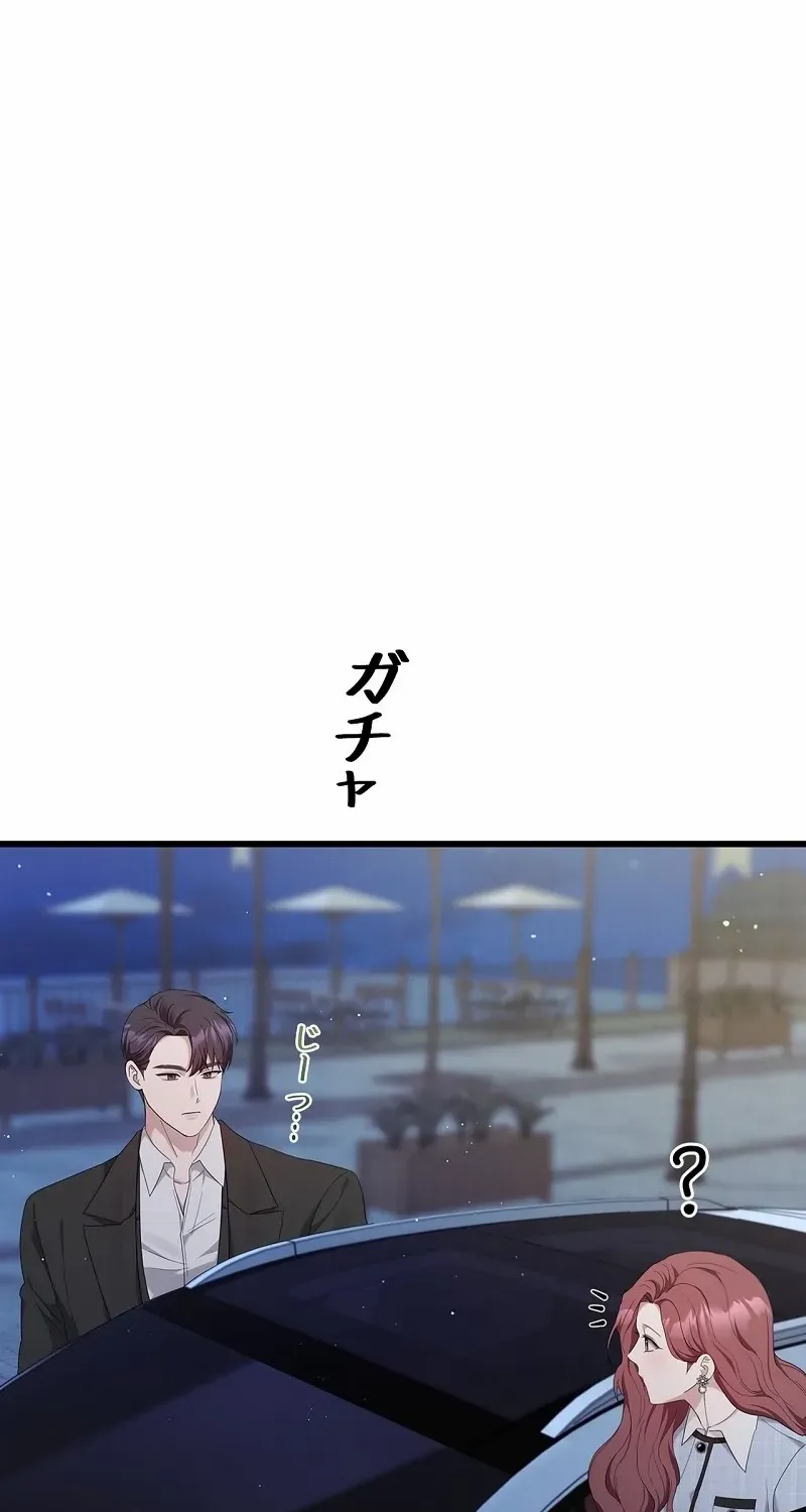Would You Like to Have an Affair With Me Chapter 28 page 69 - 