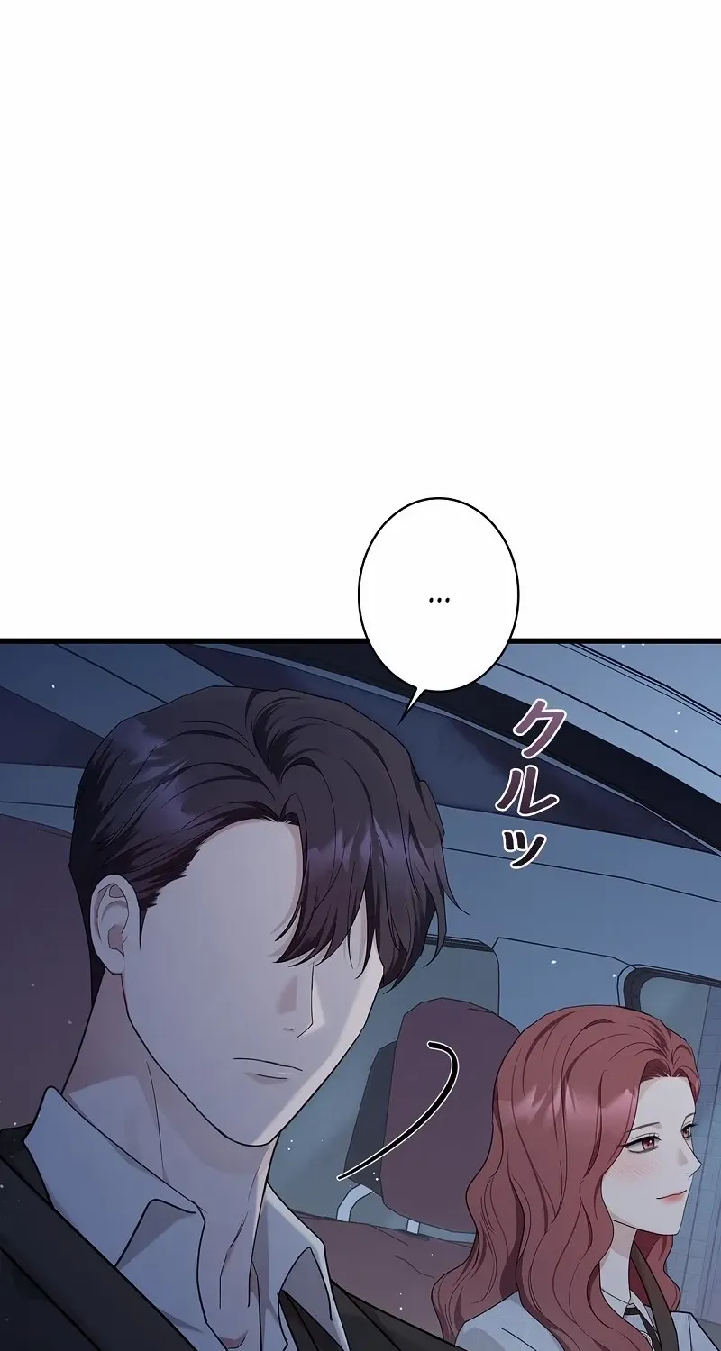 Would You Like to Have an Affair With Me Chapter 28 page 92 - 