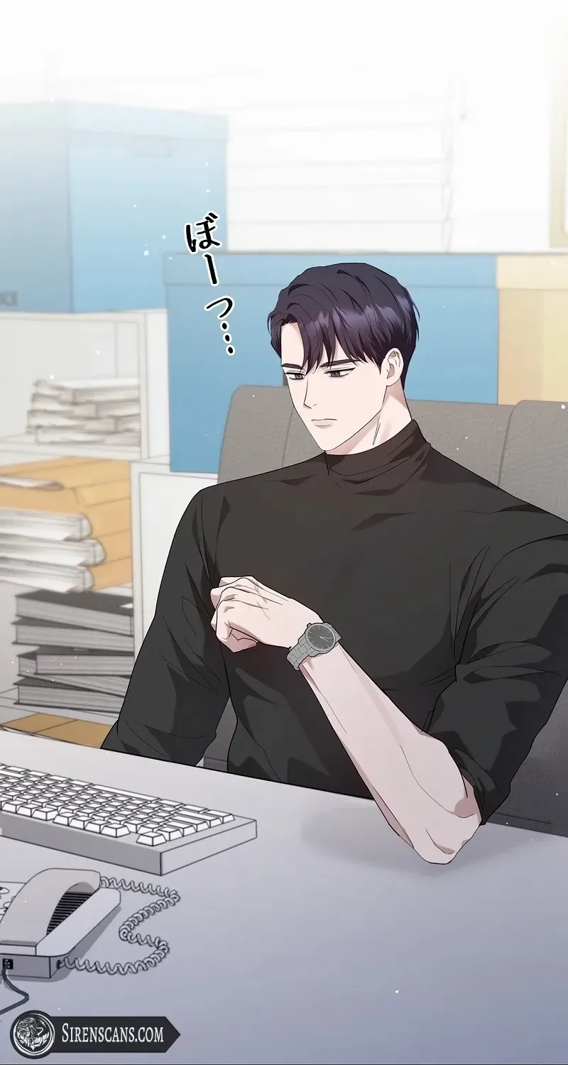 Would You Like to Have an Affair With Me Chapter 28 page 98 - 