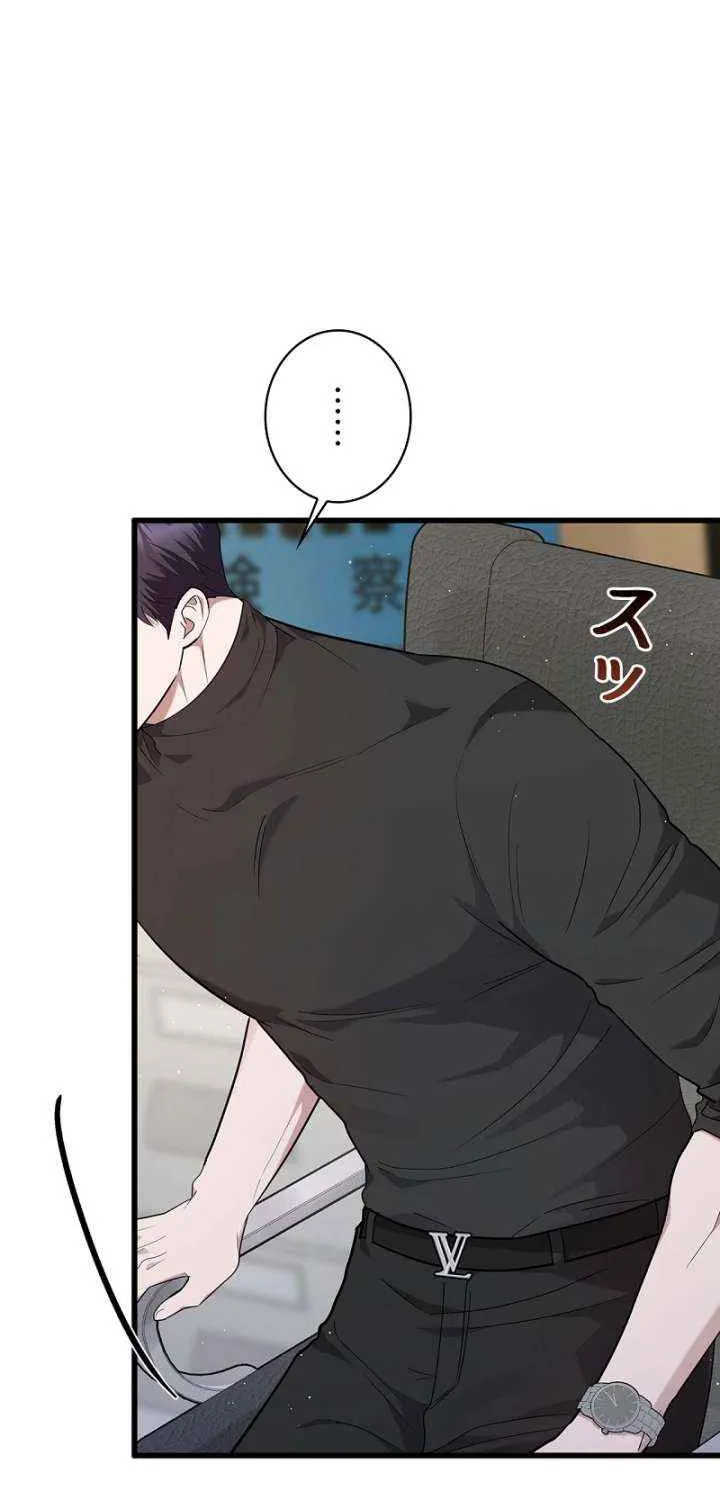 Would You Like to Have an Affair With Me Chapter 29 page 4 - 