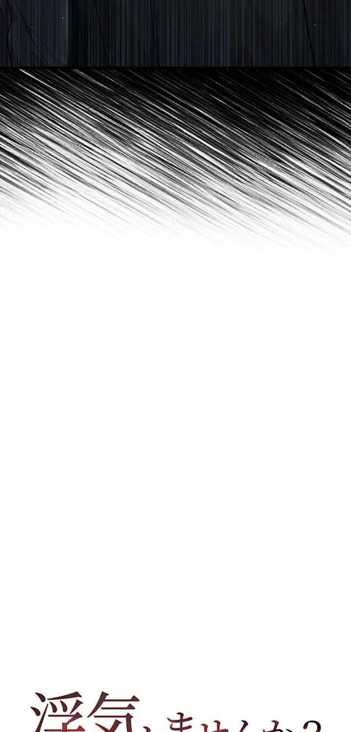 Would You Like to Have an Affair With Me Chapter 29 page 9 - 
