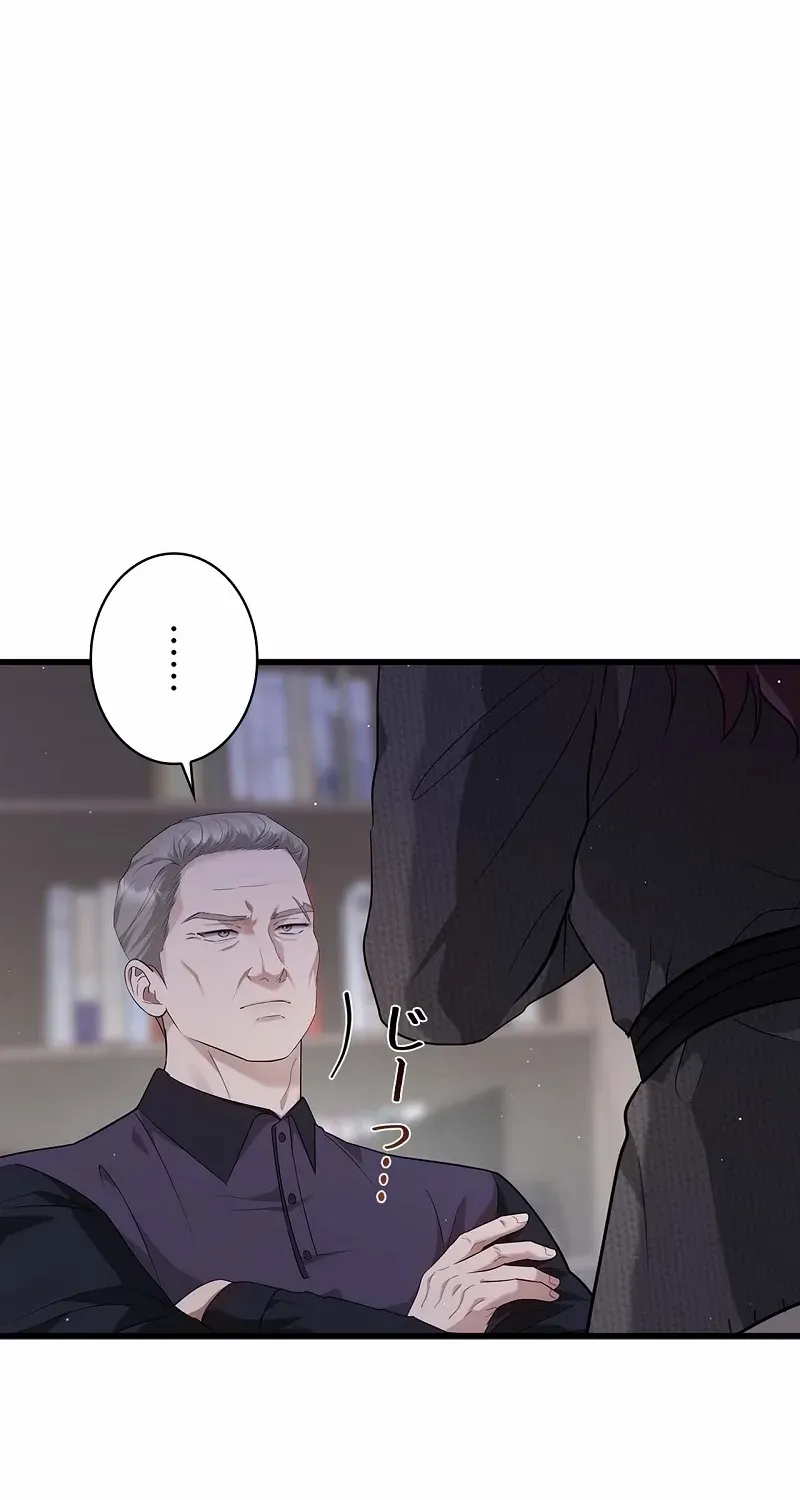 Would You Like to Have an Affair With Me Chapter 30 page 5 - 
