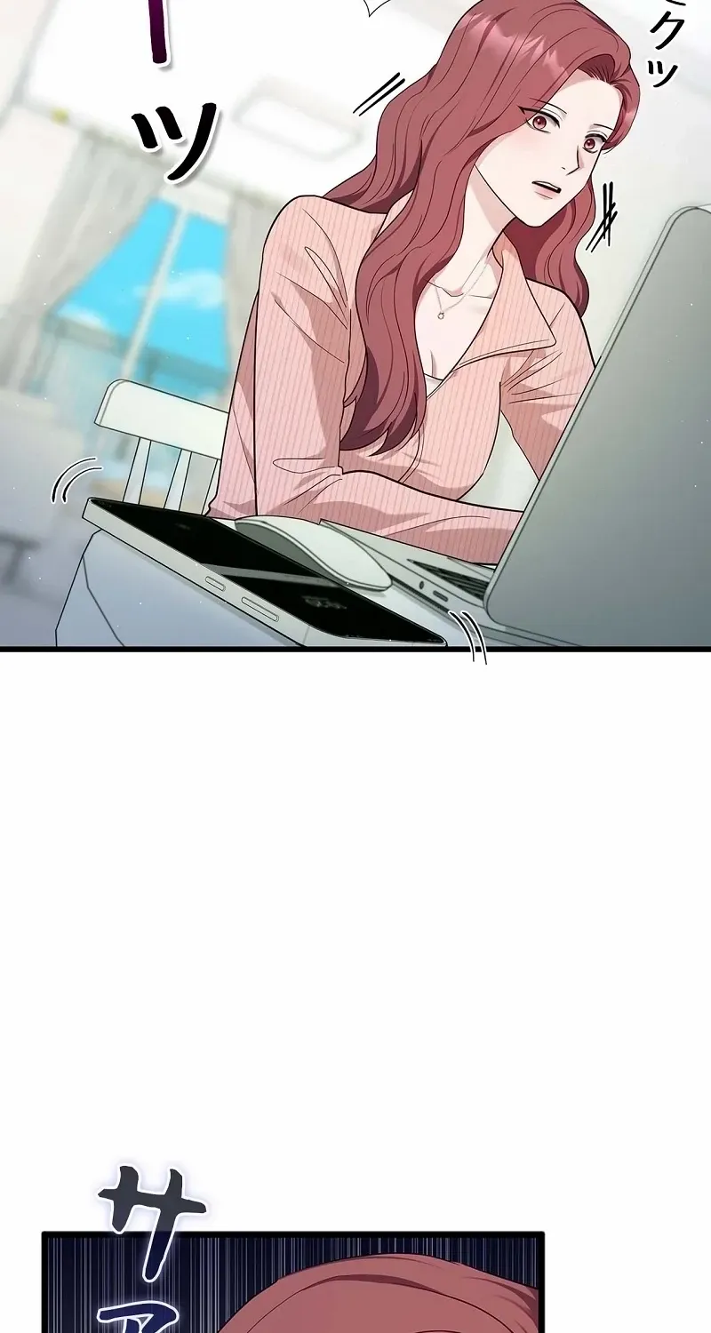 Would You Like to Have an Affair With Me Chapter 30 page 47 - 