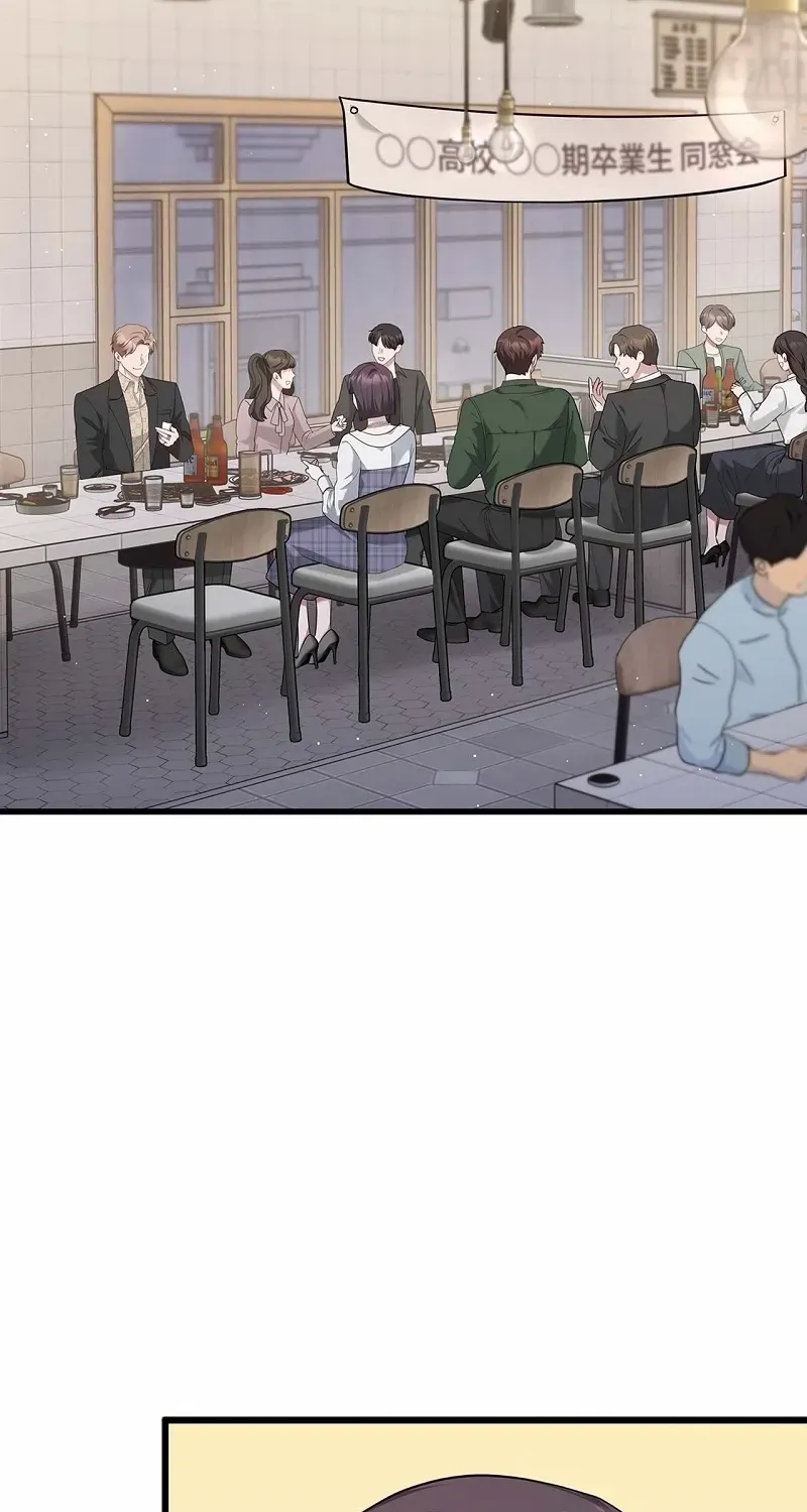 Would You Like to Have an Affair With Me Chapter 30 page 61 - 