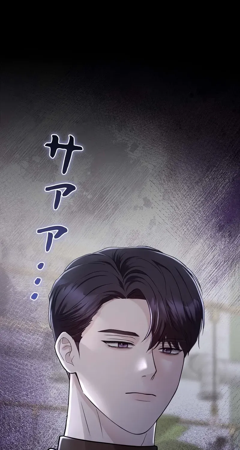 Would You Like to Have an Affair With Me Chapter 30 page 94 - 