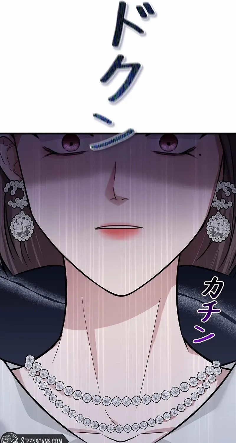 Would You Like to Have an Affair With Me Chapter 31 page 99 - 