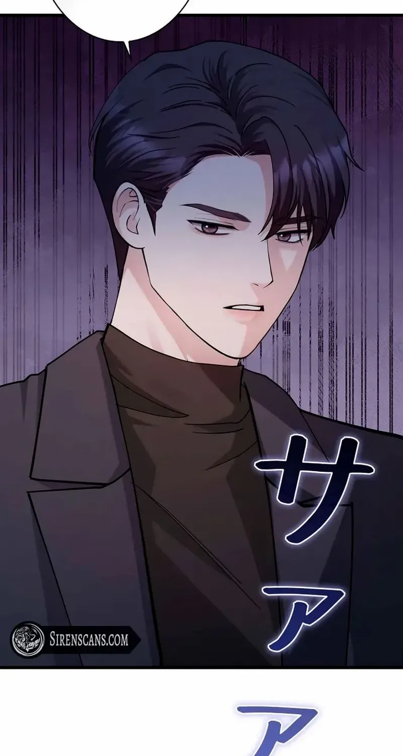 Would You Like to Have an Affair With Me Chapter 32 page 18 - 