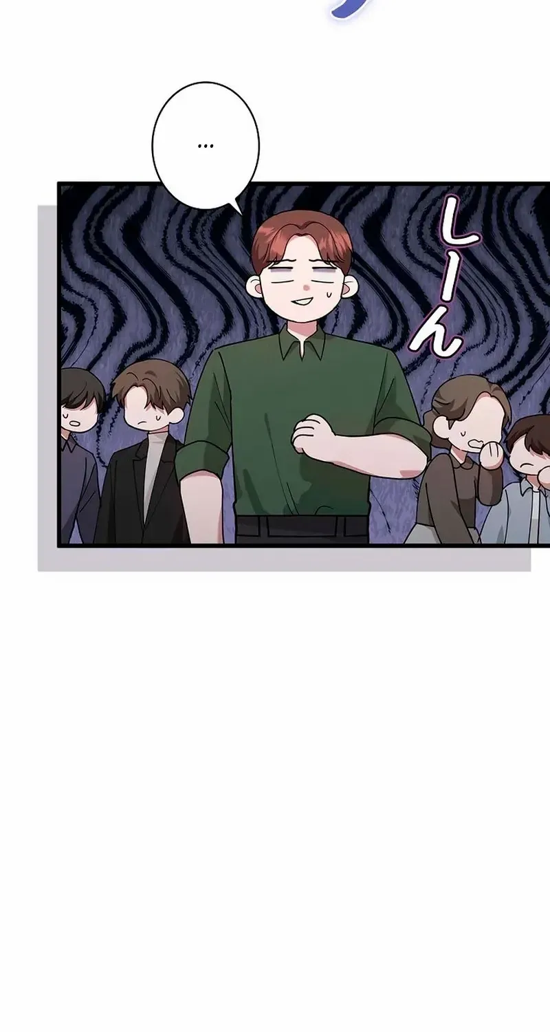 Would You Like to Have an Affair With Me Chapter 32 page 19 - 