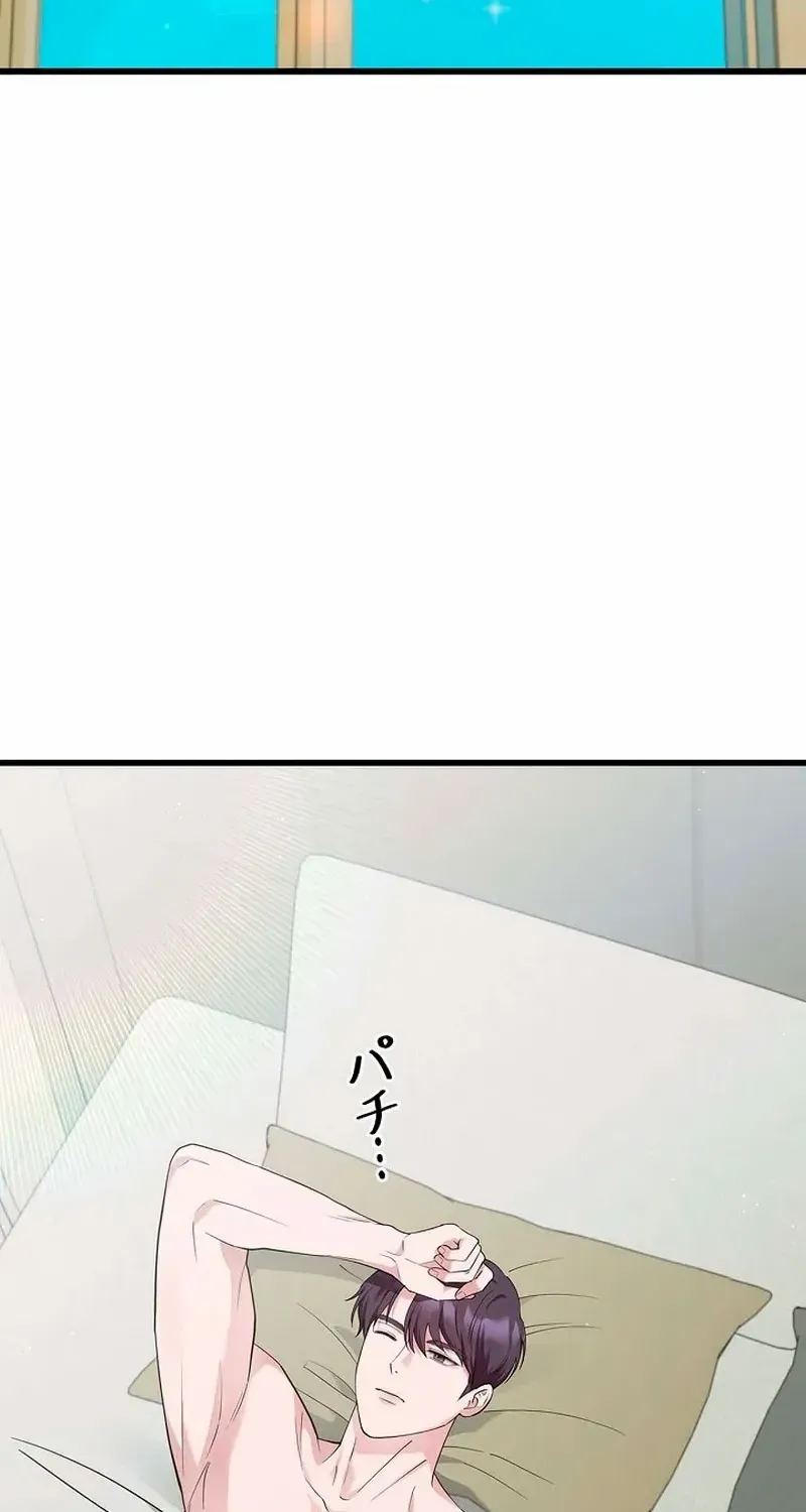 Would You Like to Have an Affair With Me Chapter 32 page 81 - 