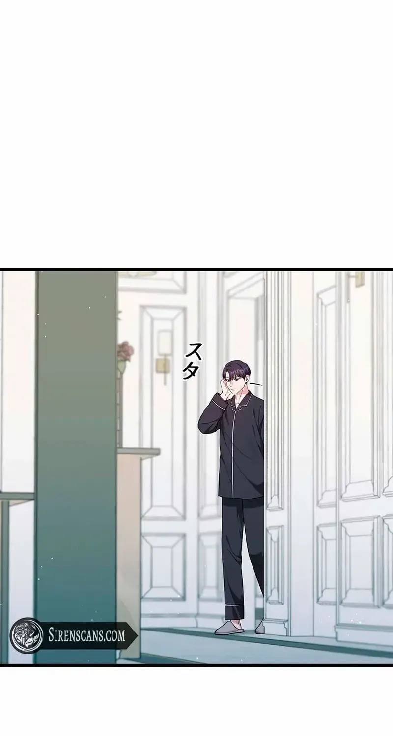 Would You Like to Have an Affair With Me Chapter 32 page 85 - 