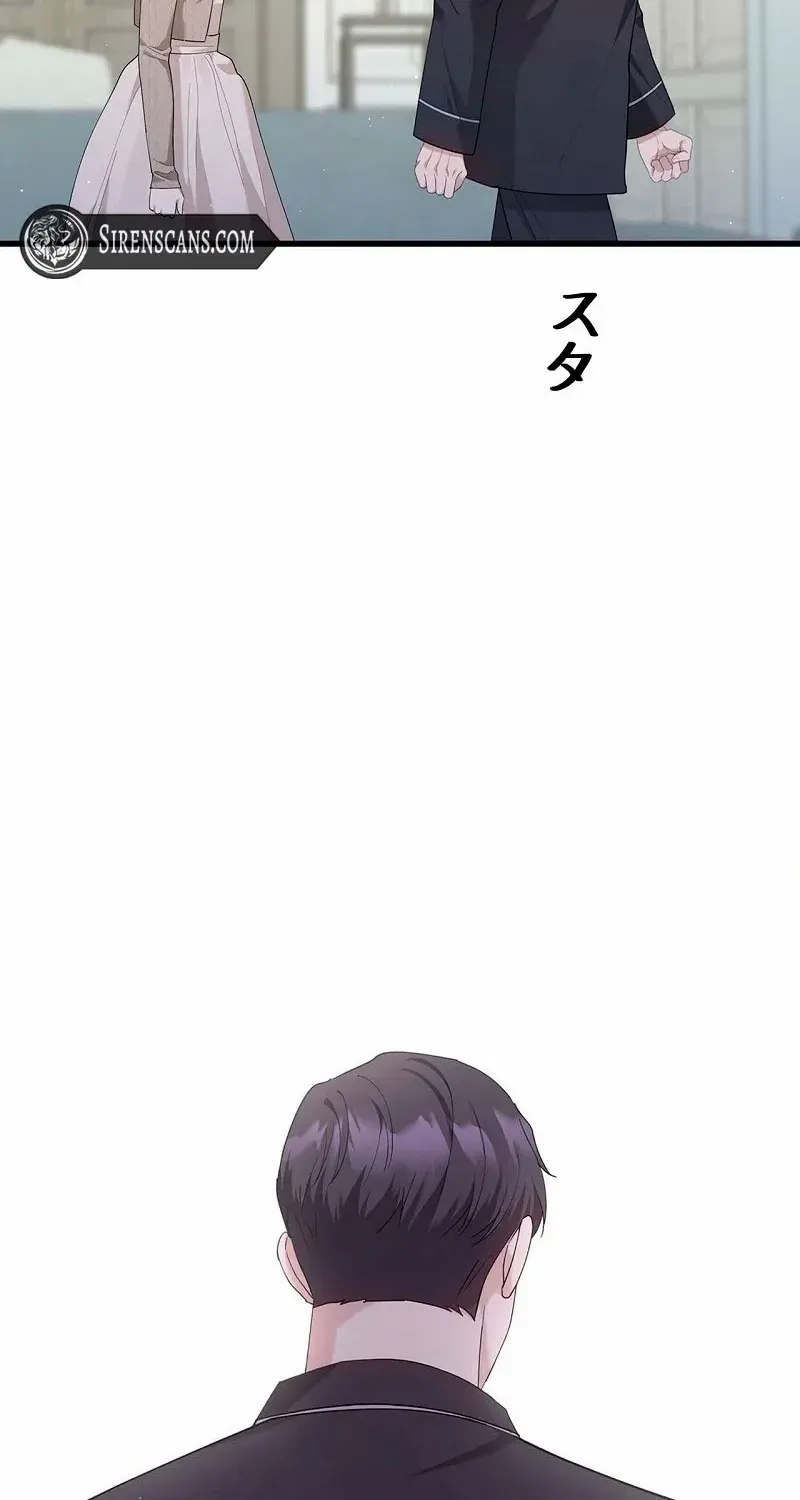 Would You Like to Have an Affair With Me Chapter 33 page 14 - 