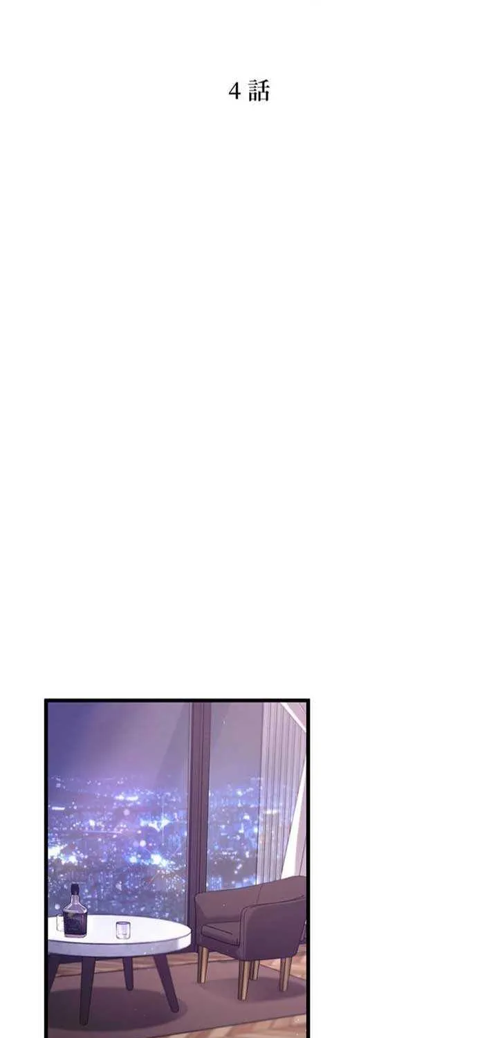 Would You Like to Have an Affair With Me Chapter 4 page 51 - 
