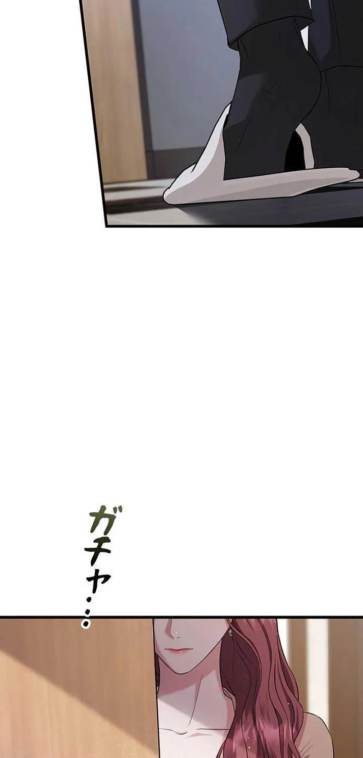 Would You Like to Have an Affair With Me Chapter 4 page 75 - 