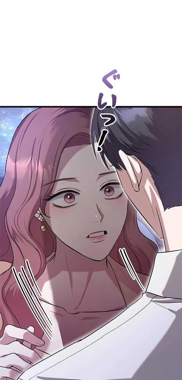Would You Like to Have an Affair With Me Chapter 5 page 11 - 