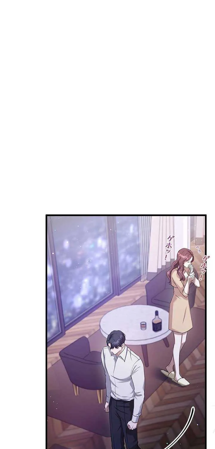 Would You Like to Have an Affair With Me Chapter 5 page 21 - 