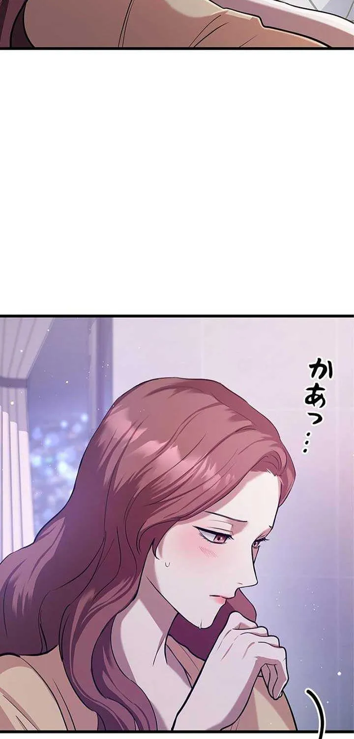 Would You Like to Have an Affair With Me Chapter 5 page 29 - 