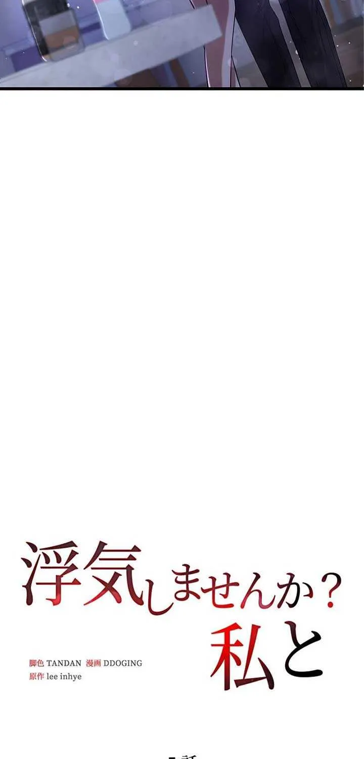 Would You Like to Have an Affair With Me Chapter 5 page 39 - 
